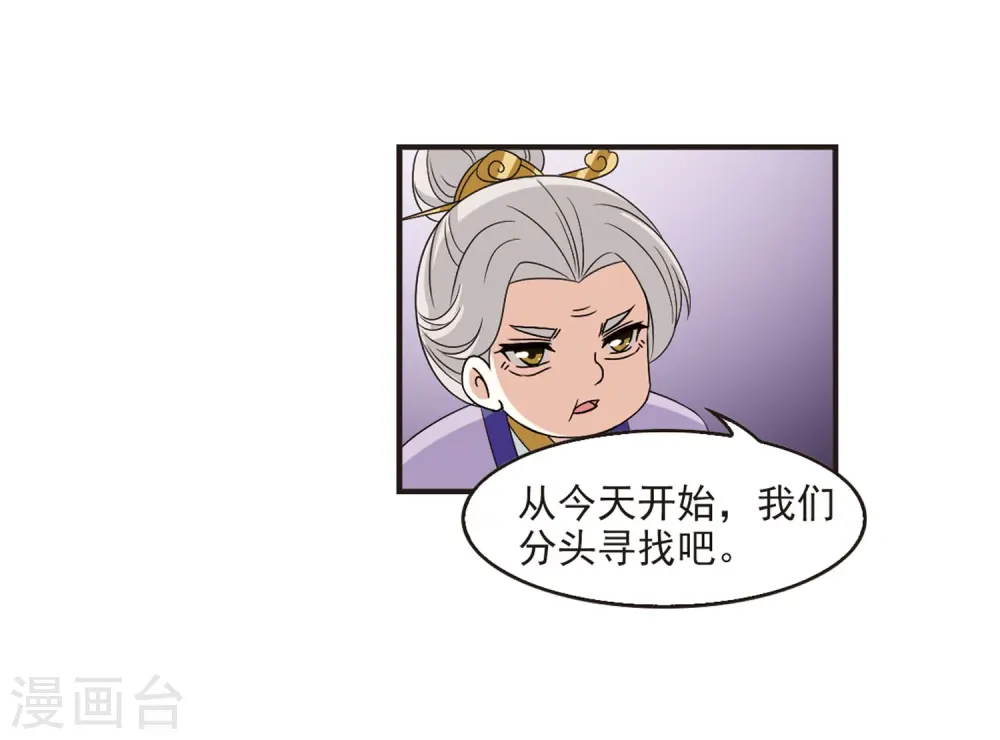 第378话 小晚现形？18
