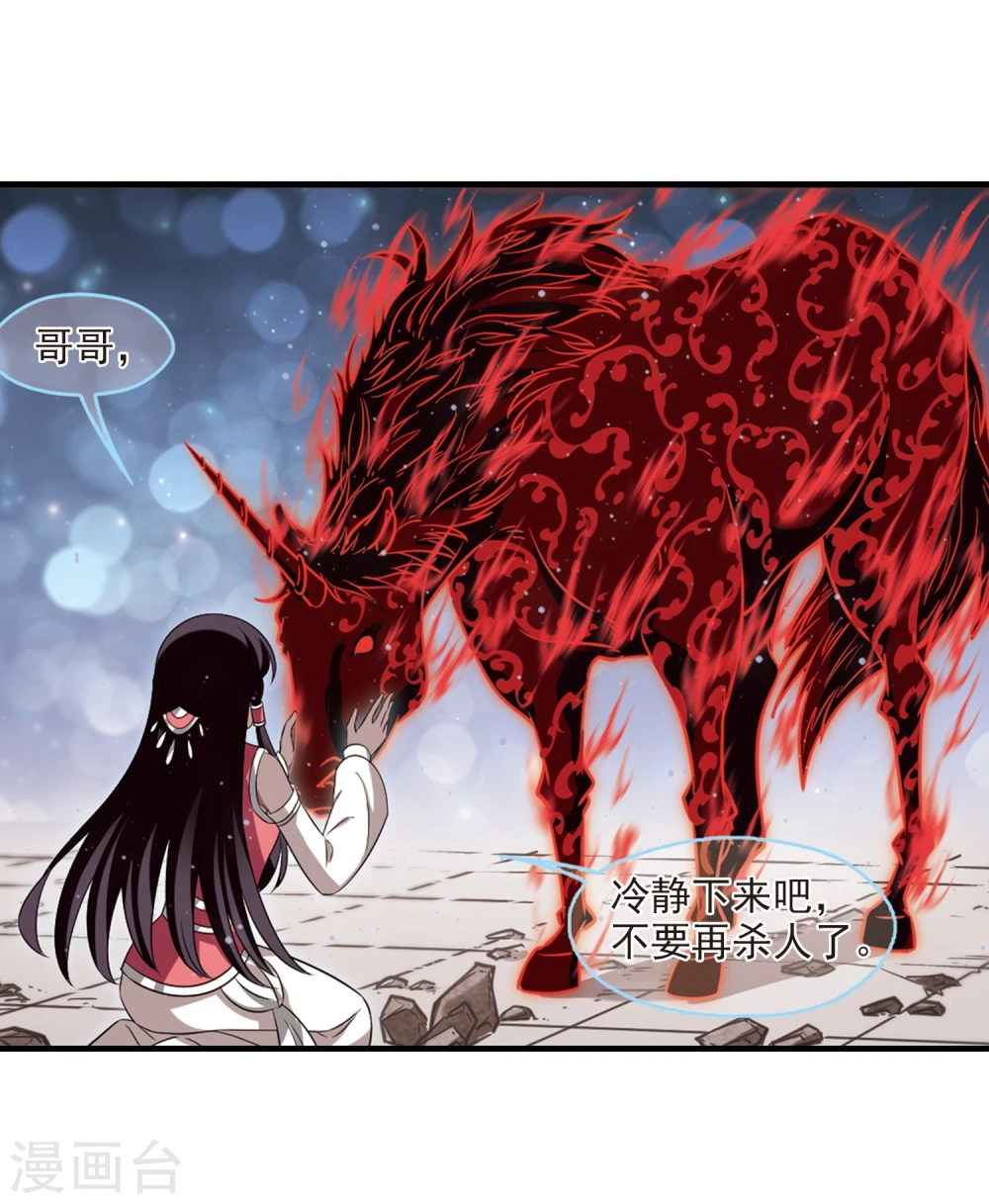 第359话 意外陡生310