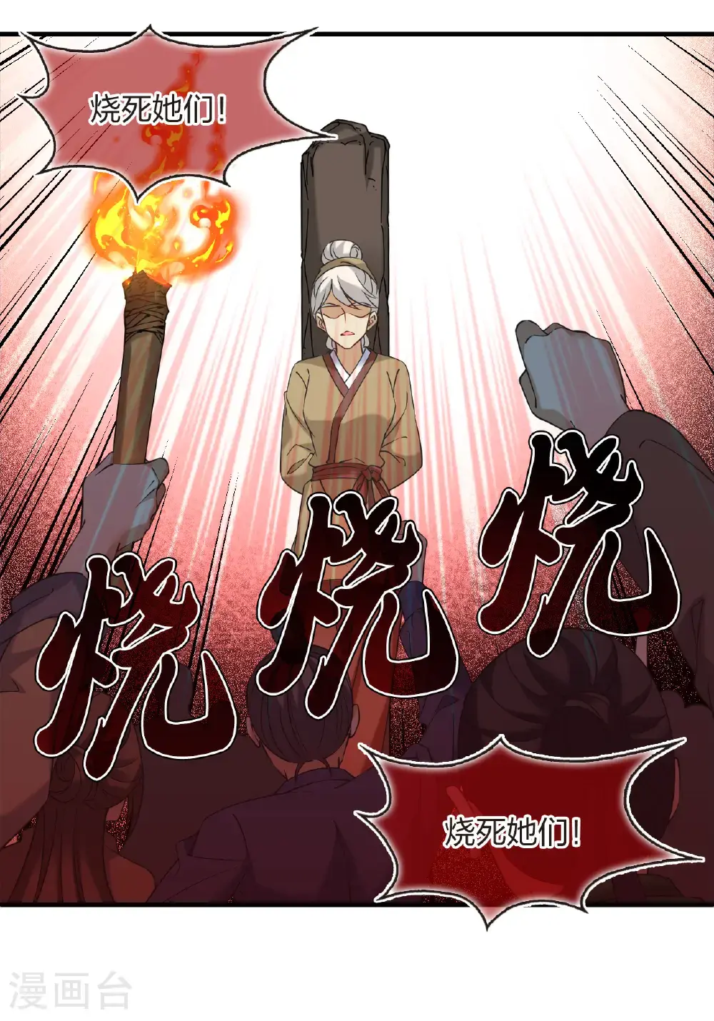 第2季214话 瘟疫之始120
