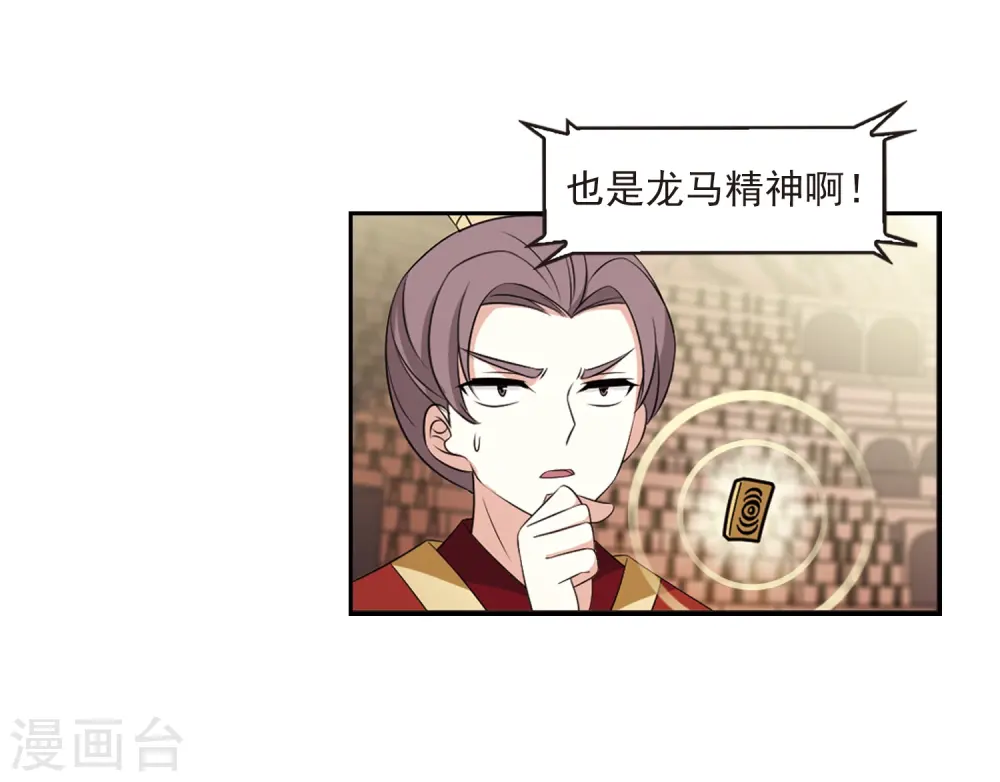 第2季17话 岚渊大会220