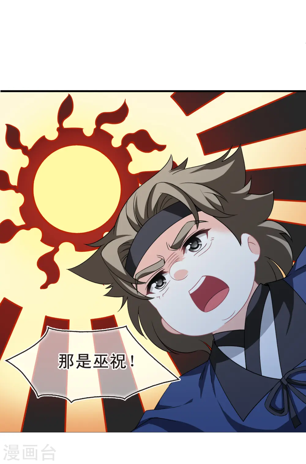 第2季166话 歪打正着23