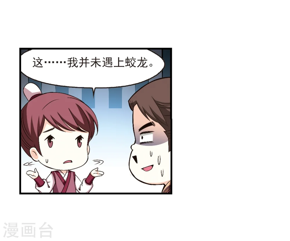 第165话 琅琊丹会2-114