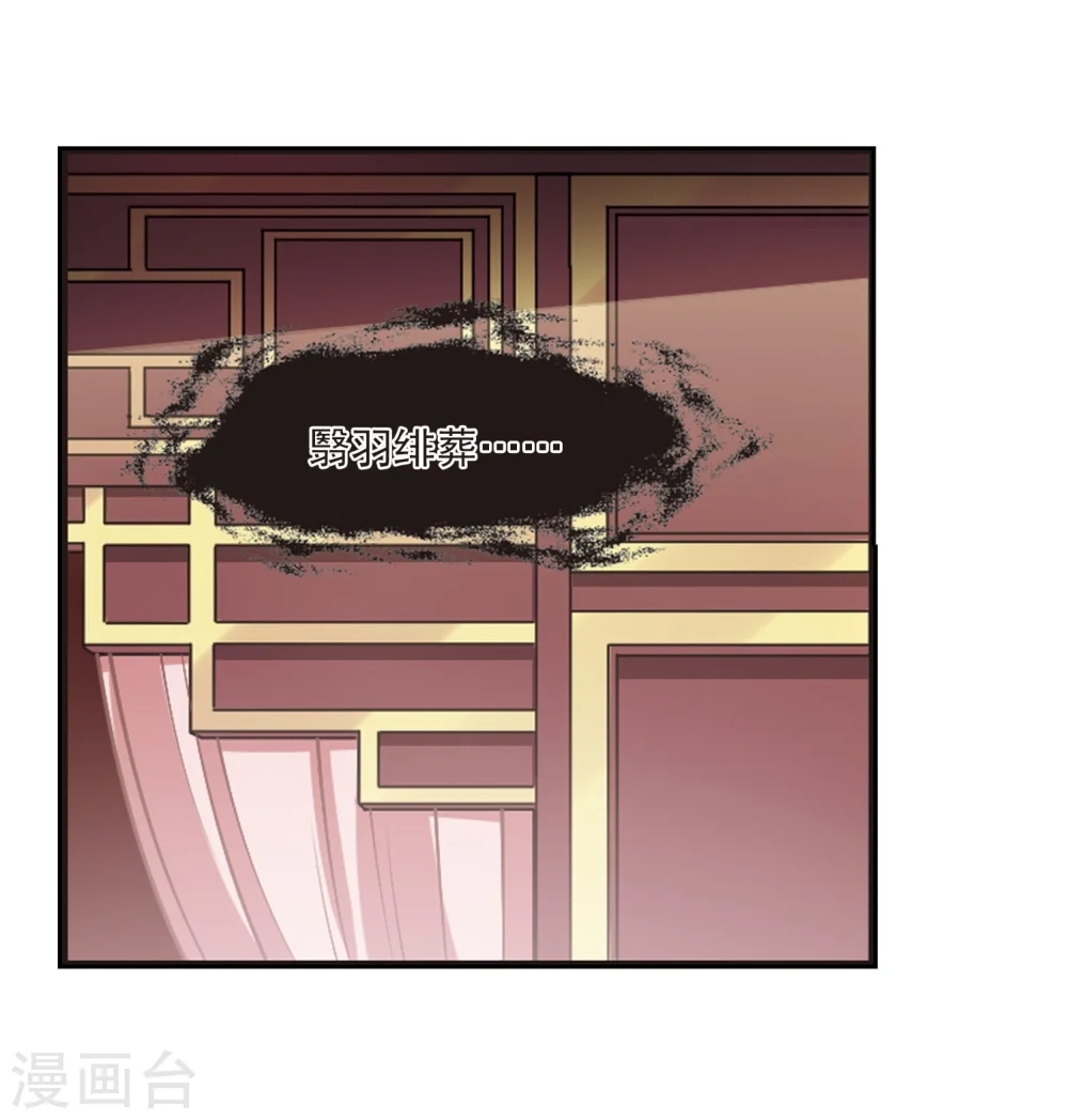 第213话 翳羽绯葬111