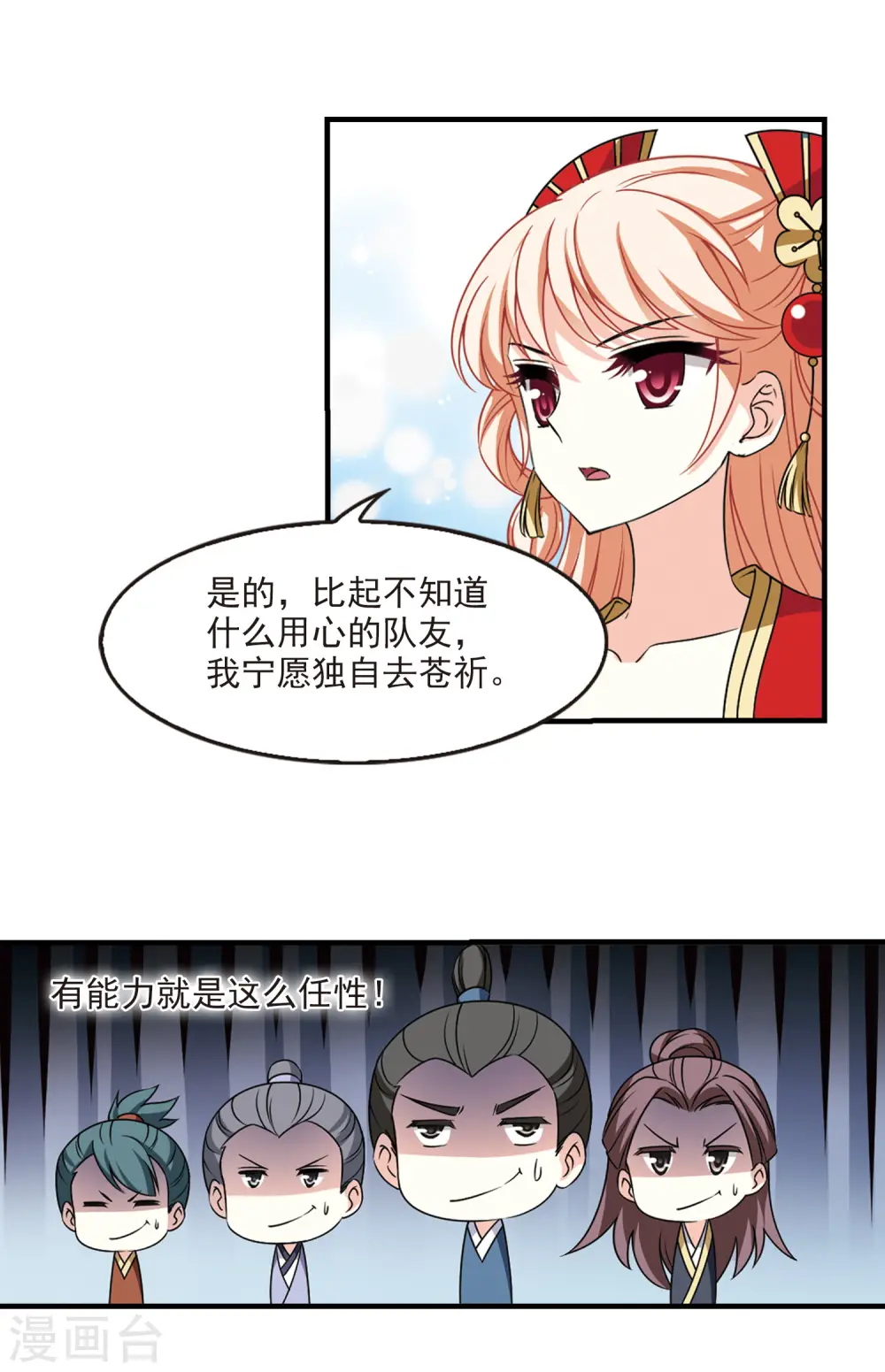 第2季65话 尘埃落定210