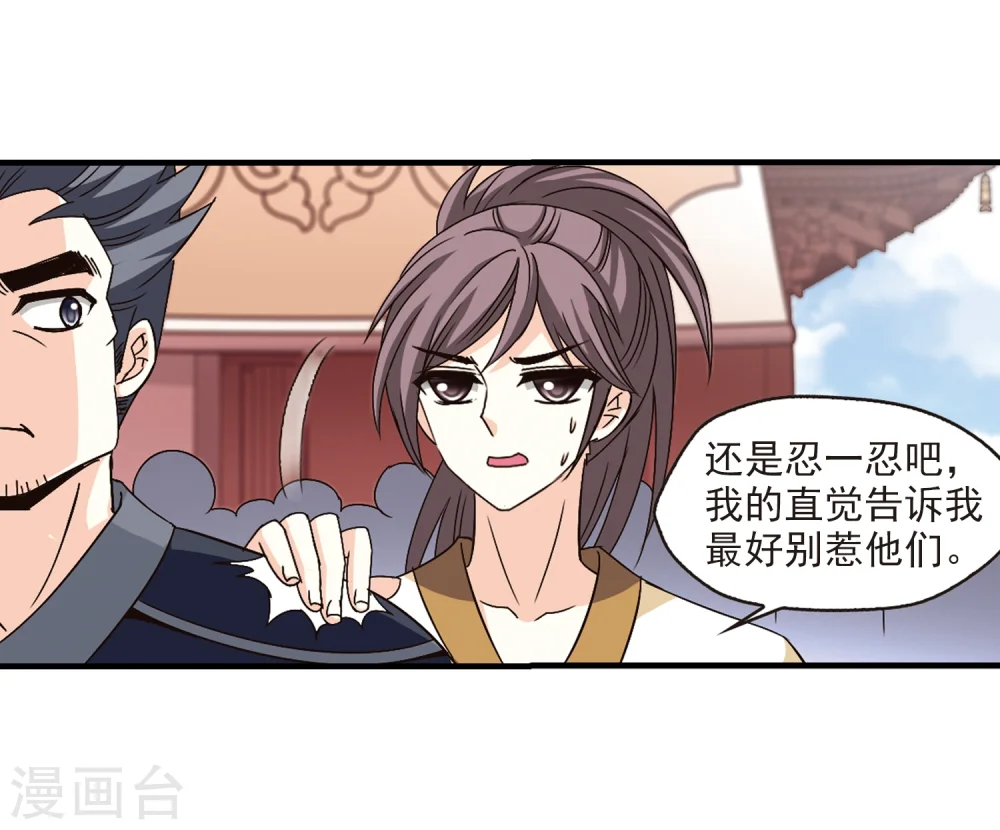 第159话 琅琊城主2-14