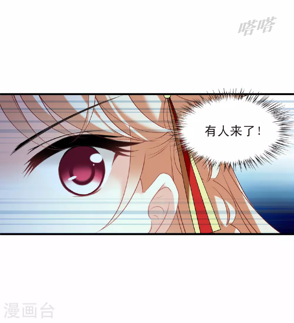 第2季197话 混沌真水26