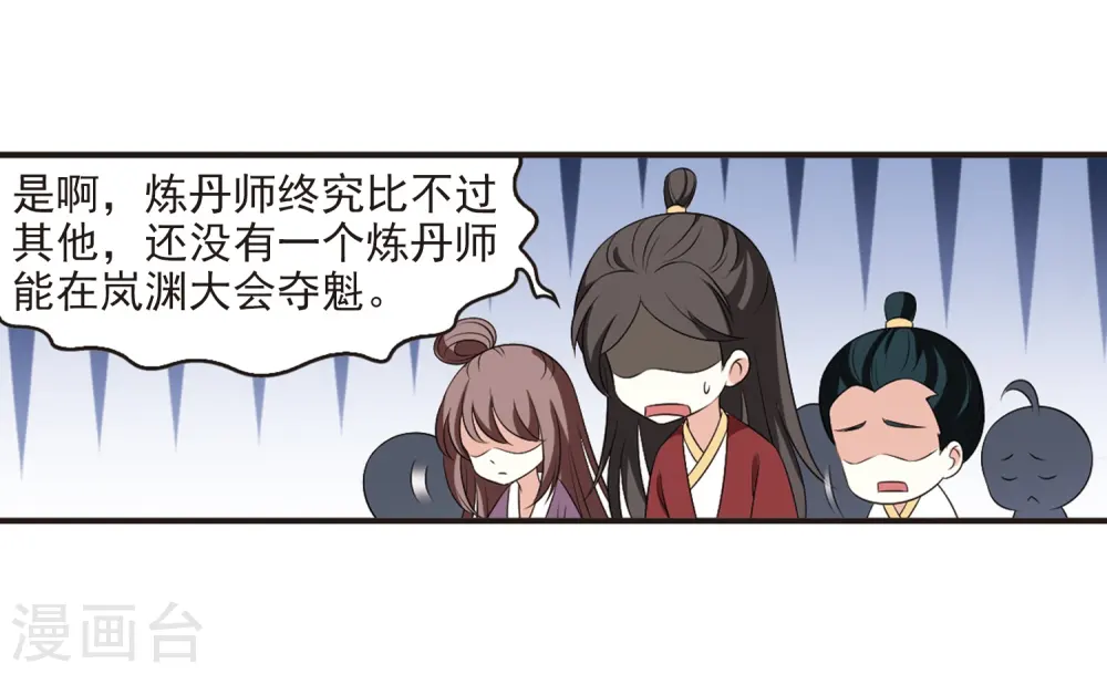 第2季16话 岚渊大会120