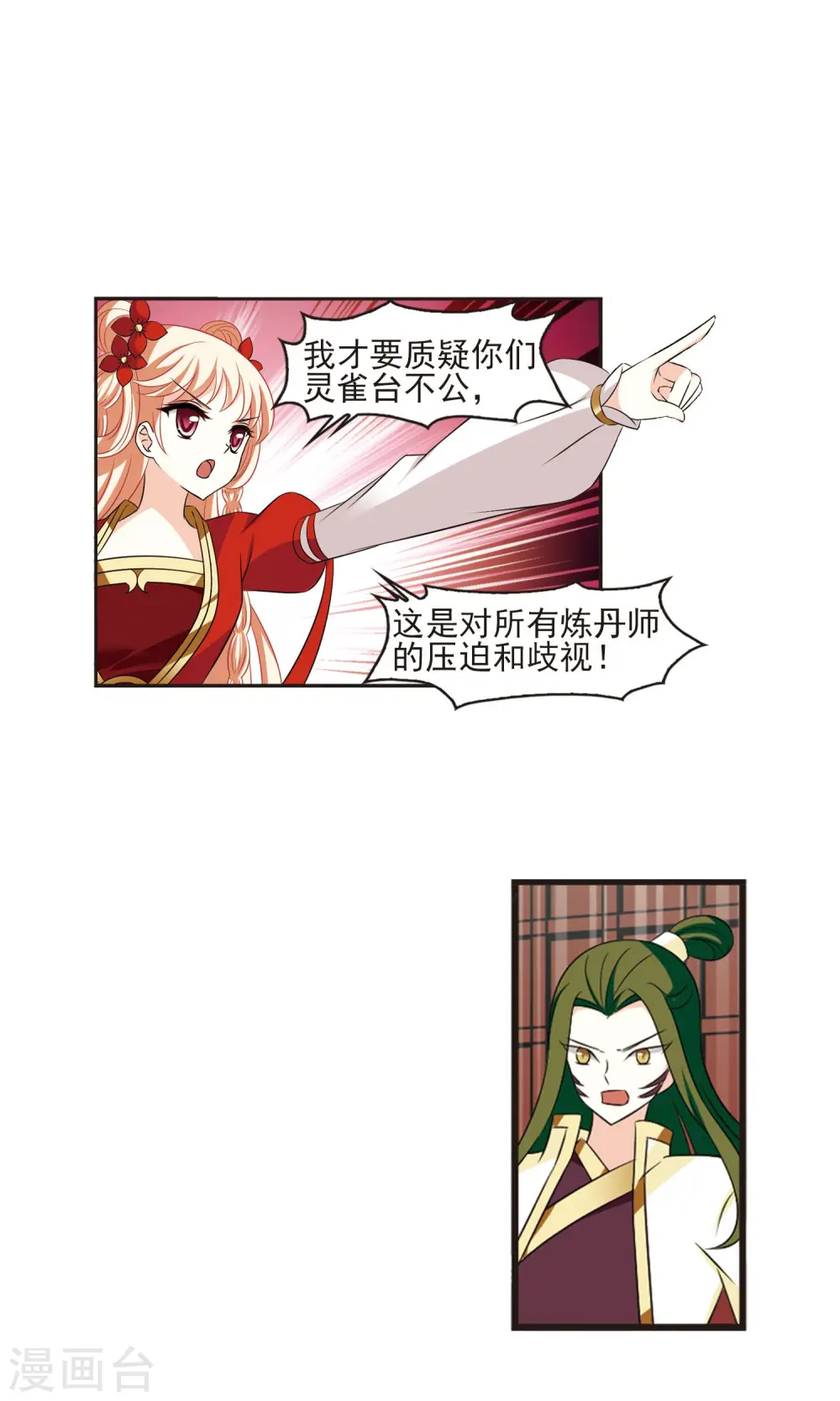 第341话 小晚登场110