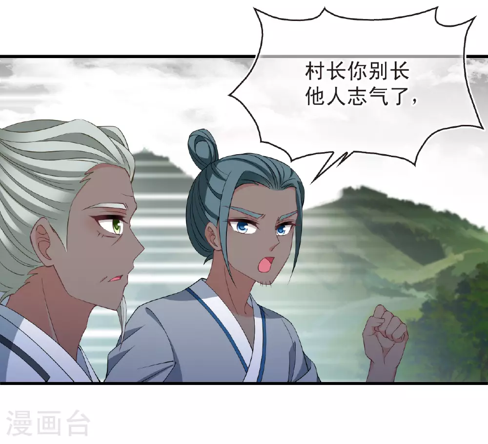 第2季200话 请叫我种田专家27