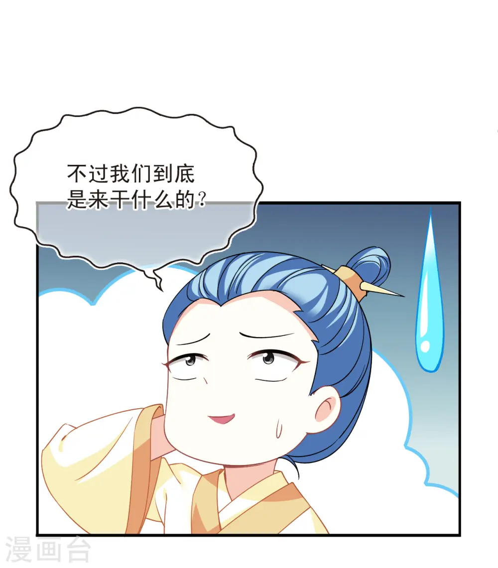 第2季165话 歪打正着15