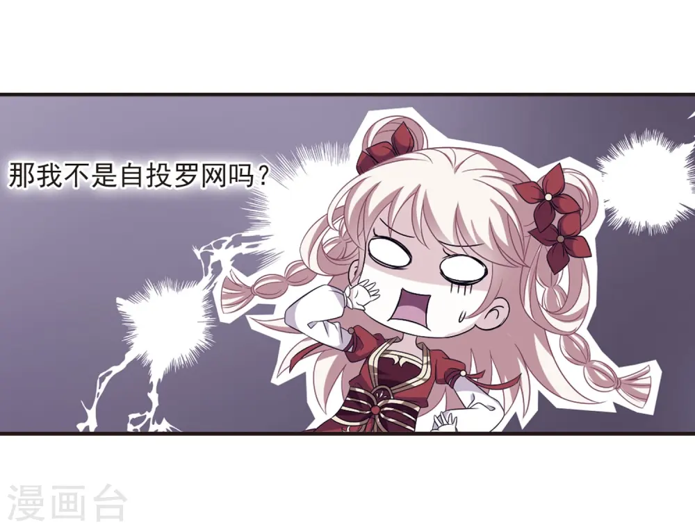 第380话 小晚现形？316