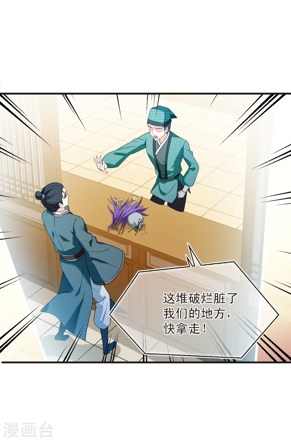 第2季134话 调酒313