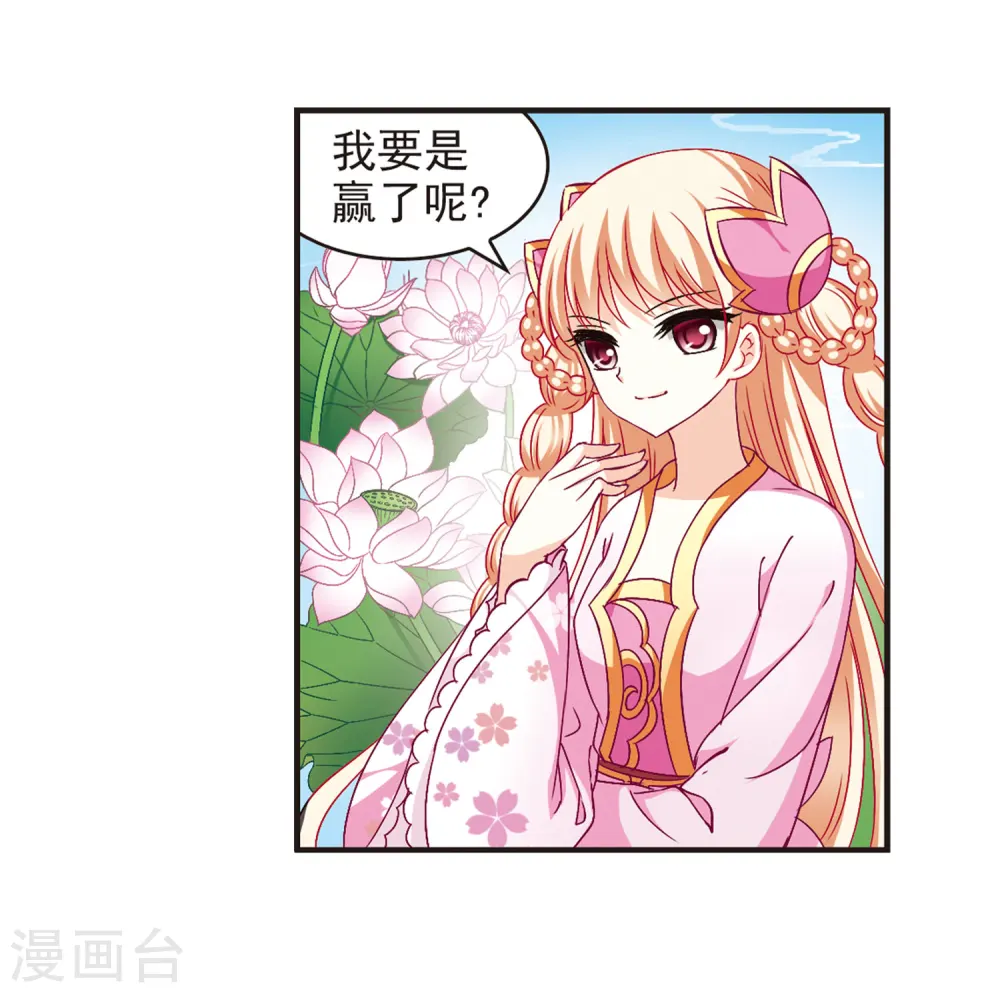 第86话 丹药赌斗38