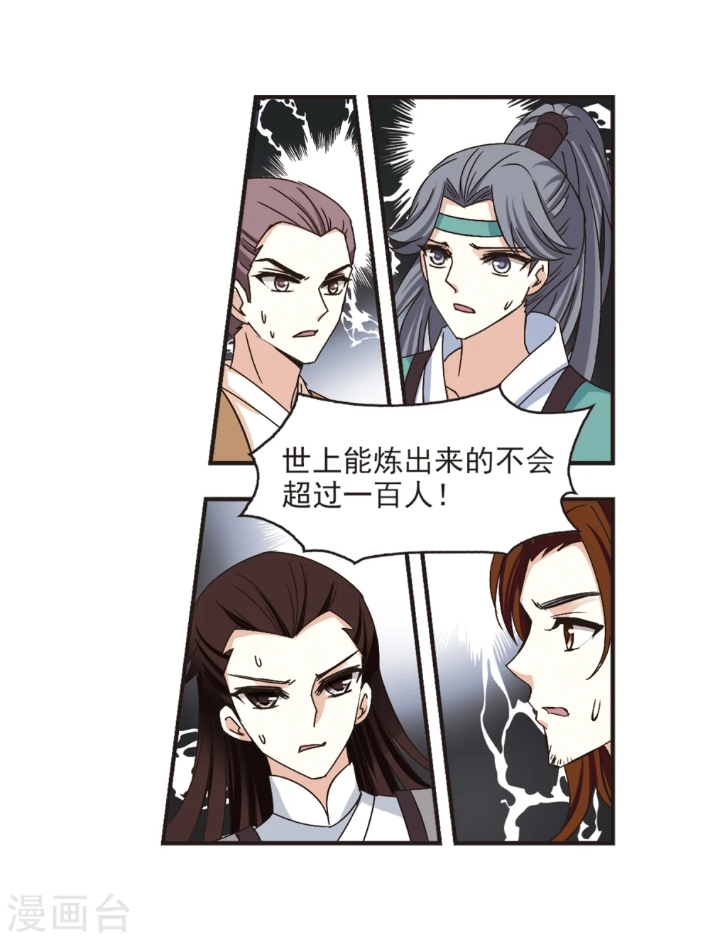 第190话 新秀挑战赛4-215