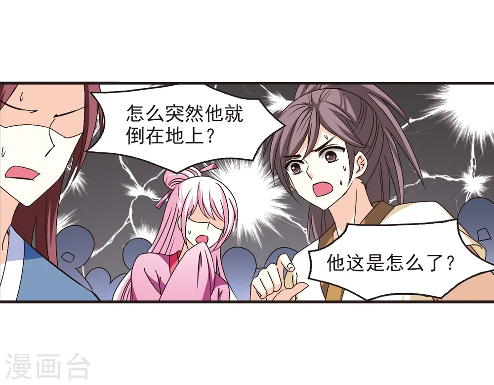 第159话 琅琊城主2-123
