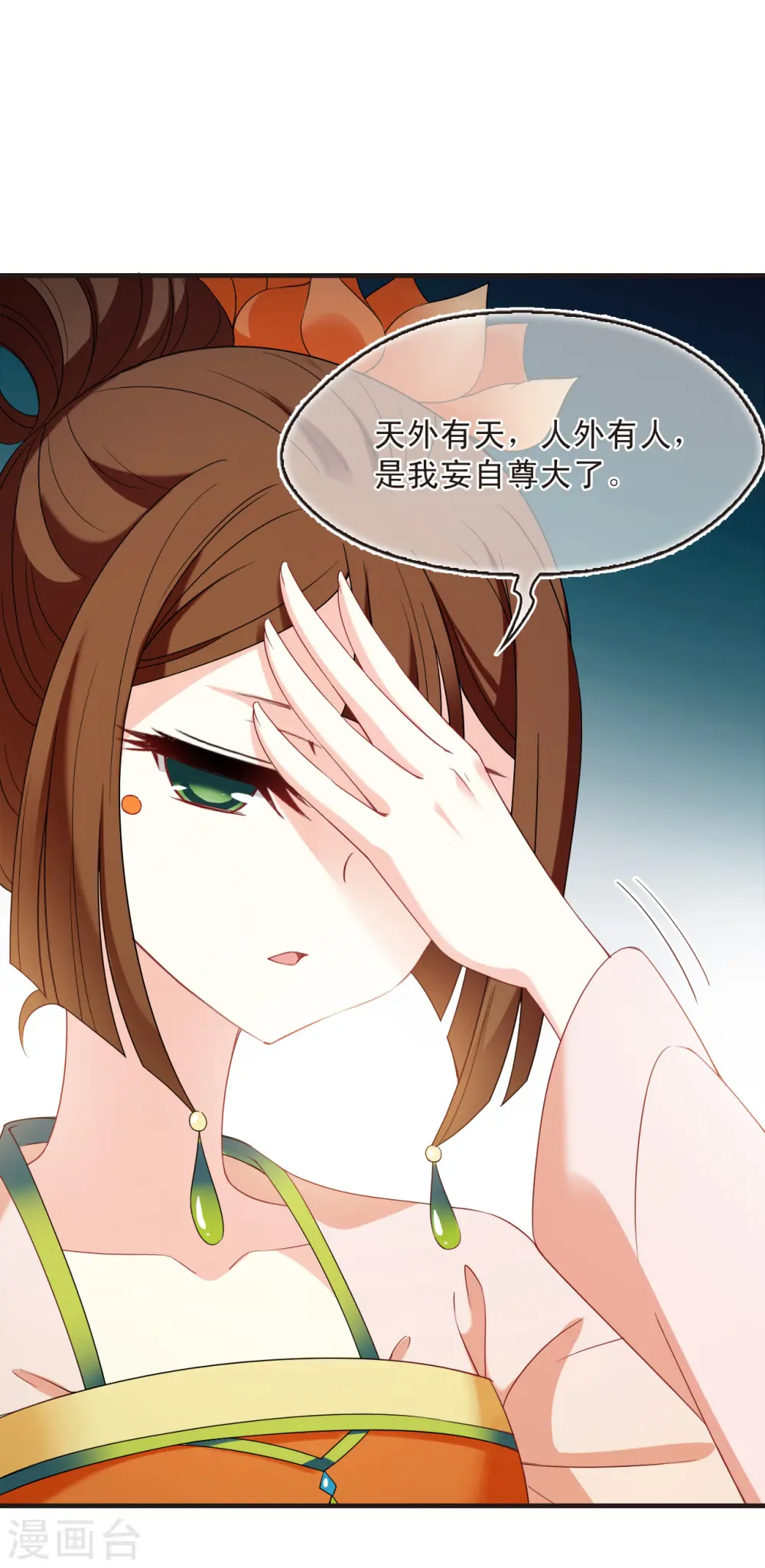 第2季132话 调酒18