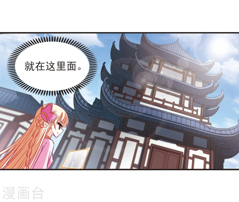 第129话 琅琊宝会114