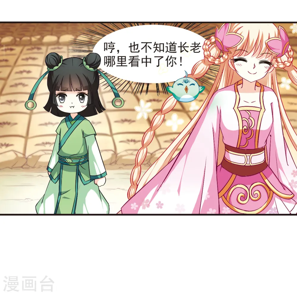 第75话 药阁新人338