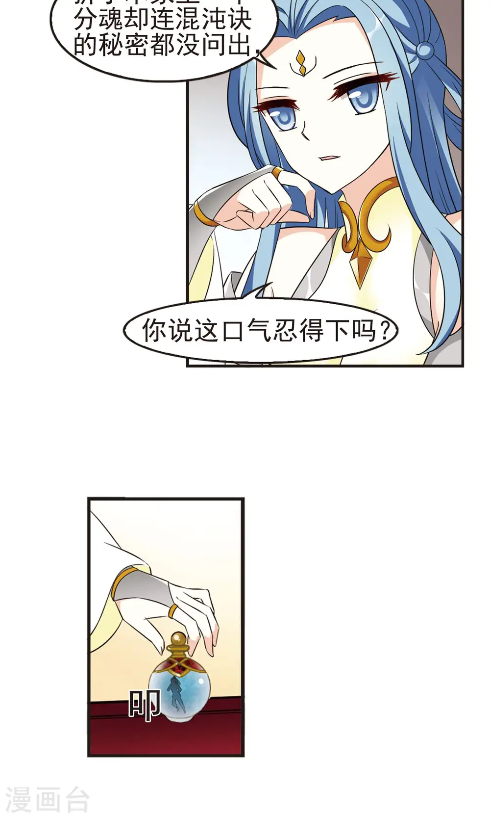 第326话 颜漠戈的往事3-217