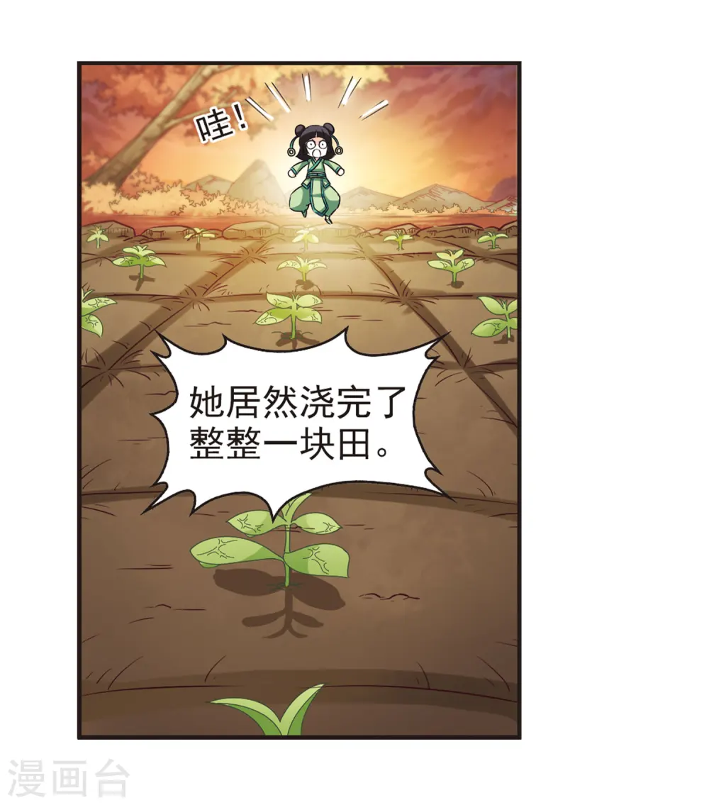 第76话 灵茶樨眉123