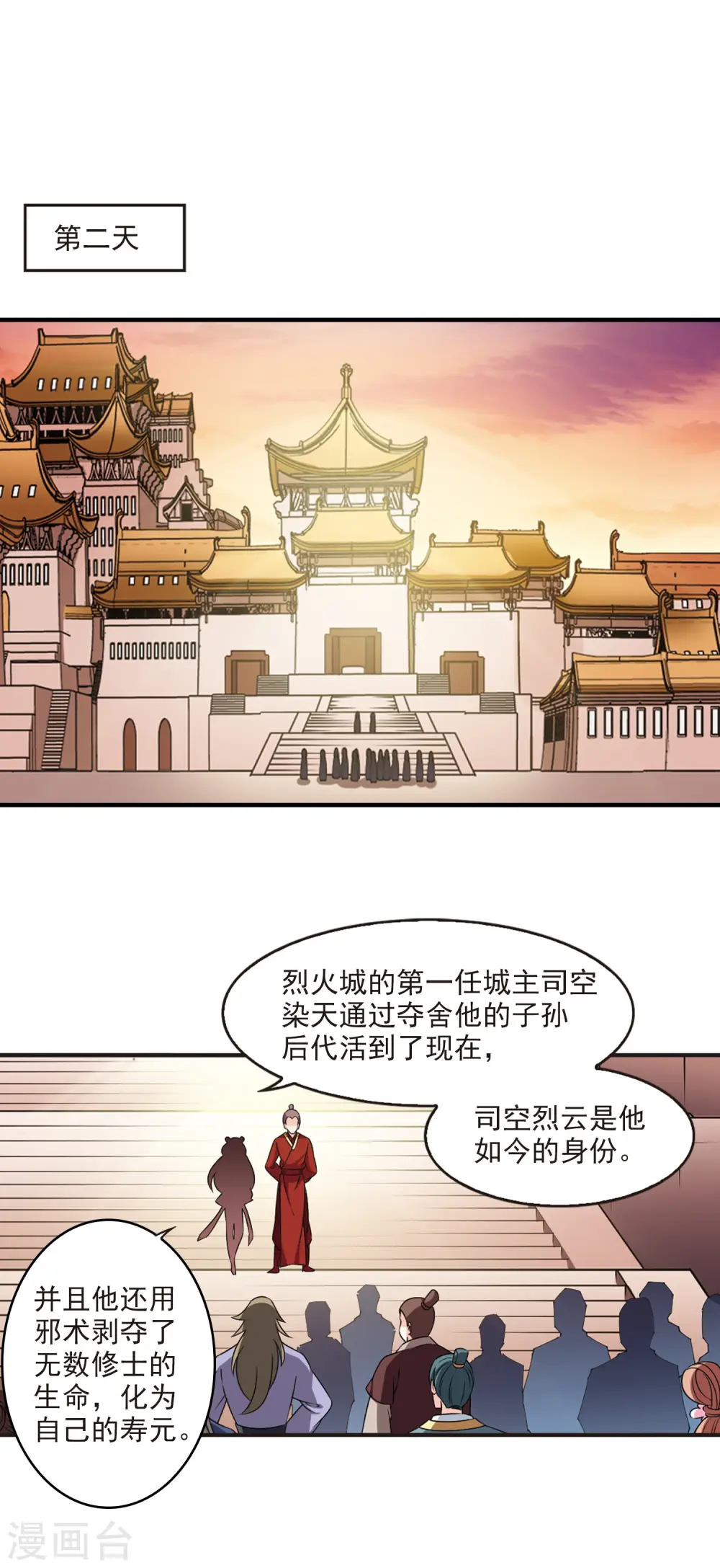 第2季69话 烈火城主314