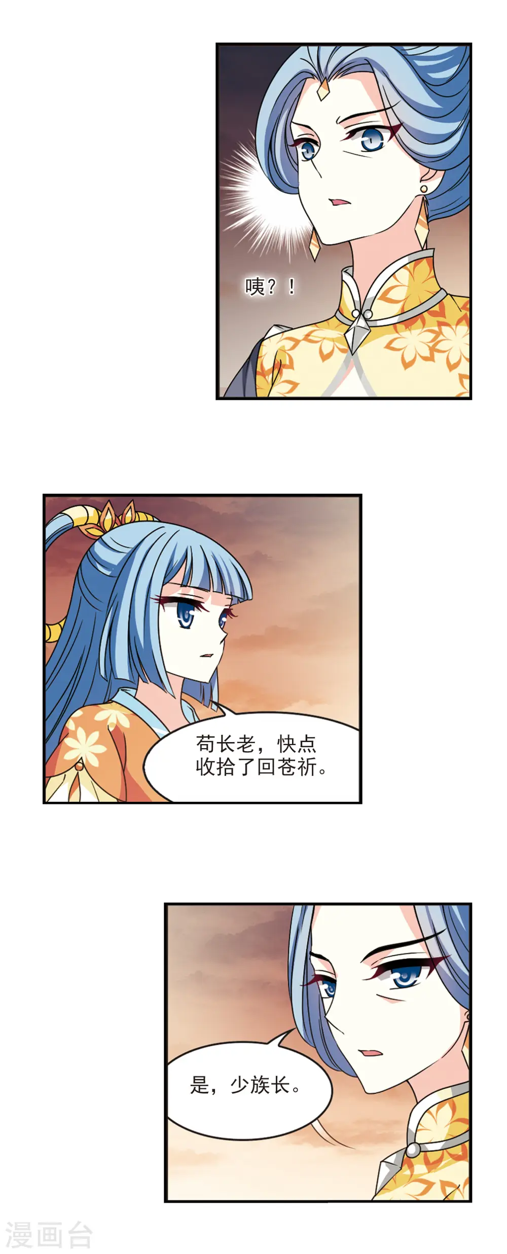 第2季59话 小晚的后台25