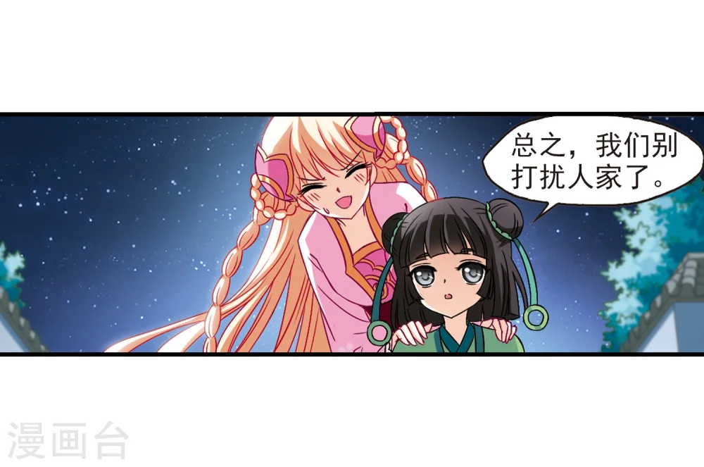 第104话 麻烦322