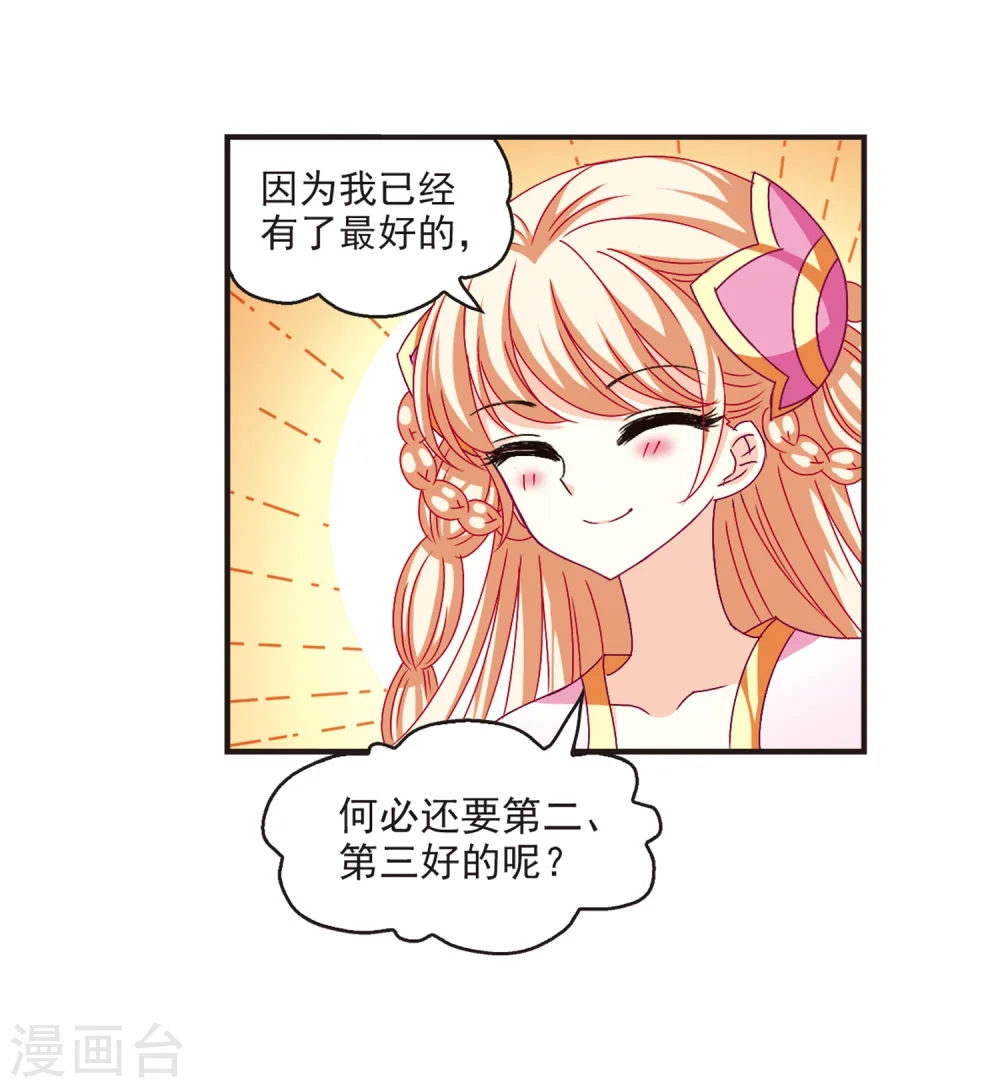 第143话 意外得宝327