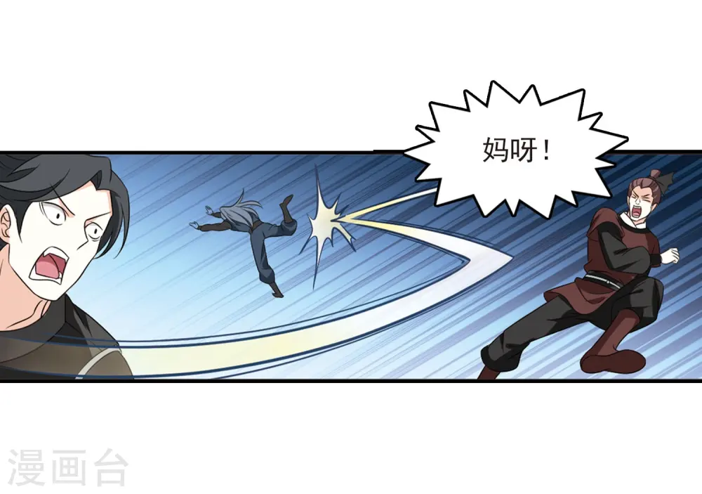 第395话 神器认主38