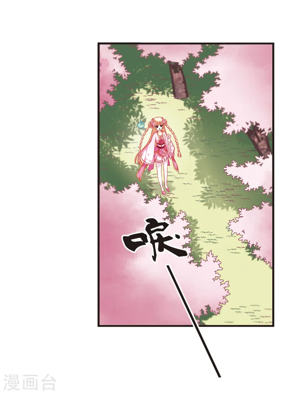 第79话 桃花瘴27