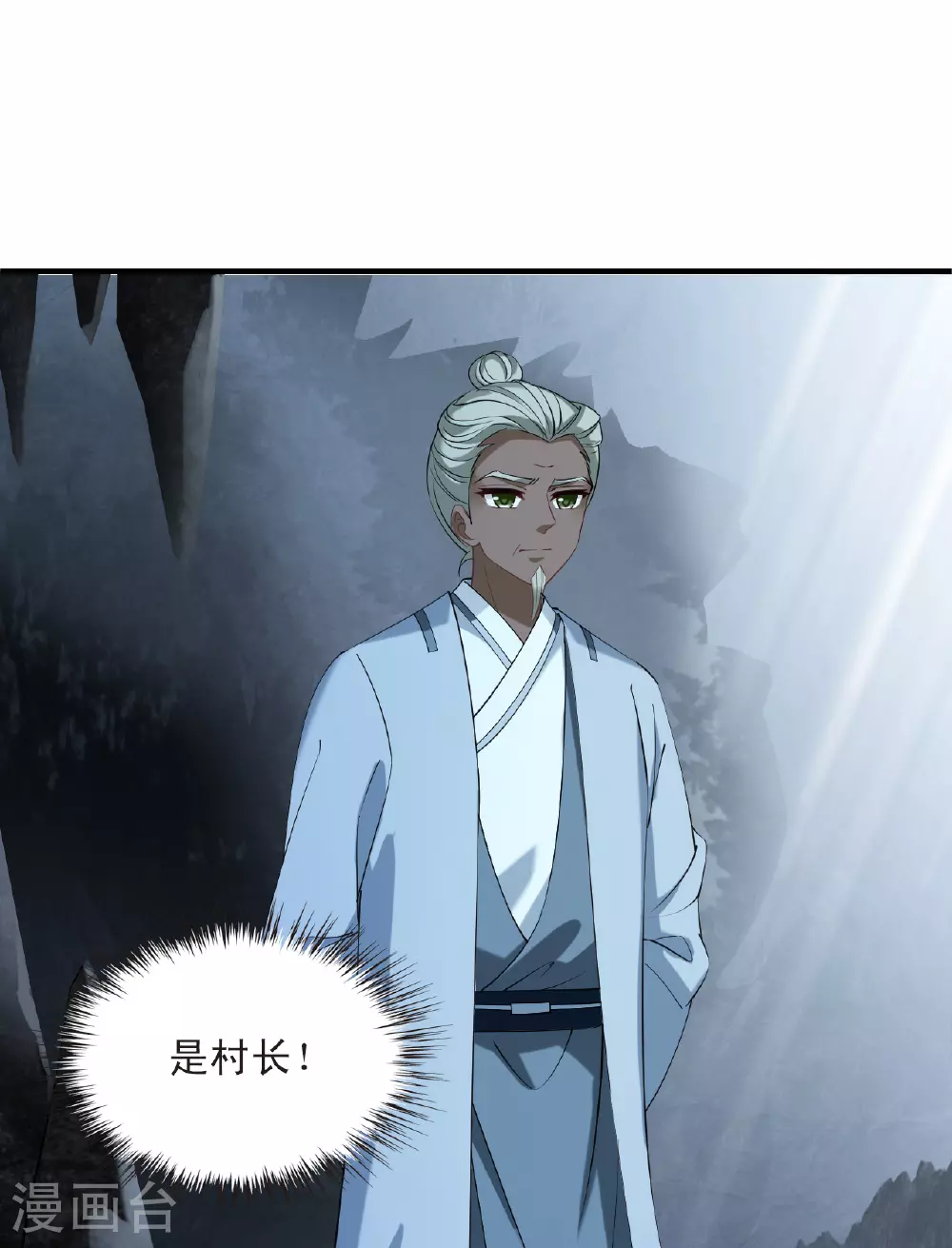 第2季197话 混沌真水28