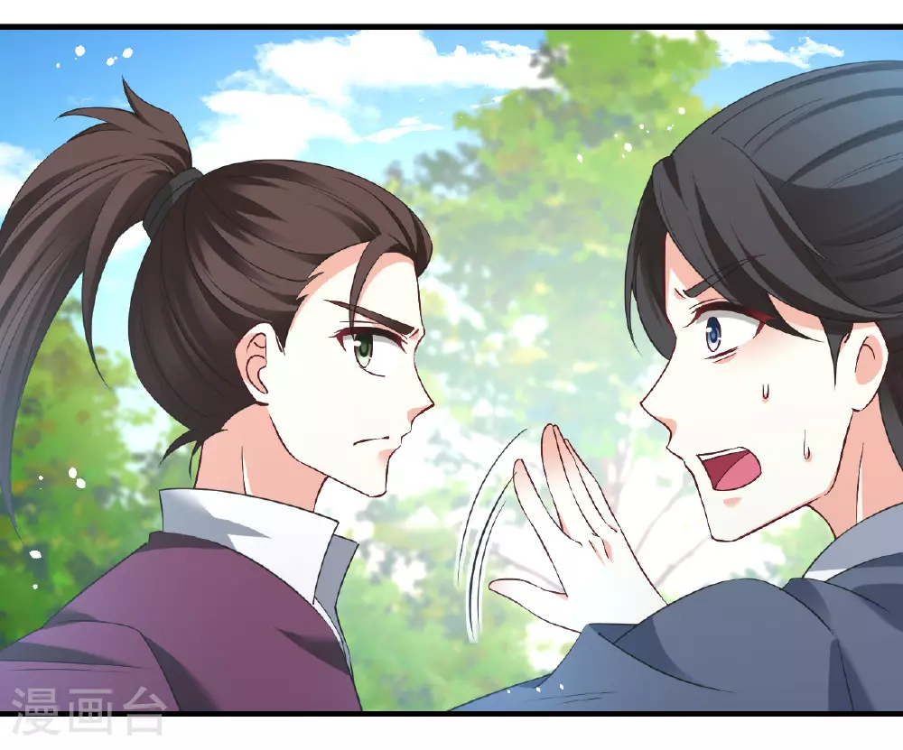 番外009 苍岚之巅18-126