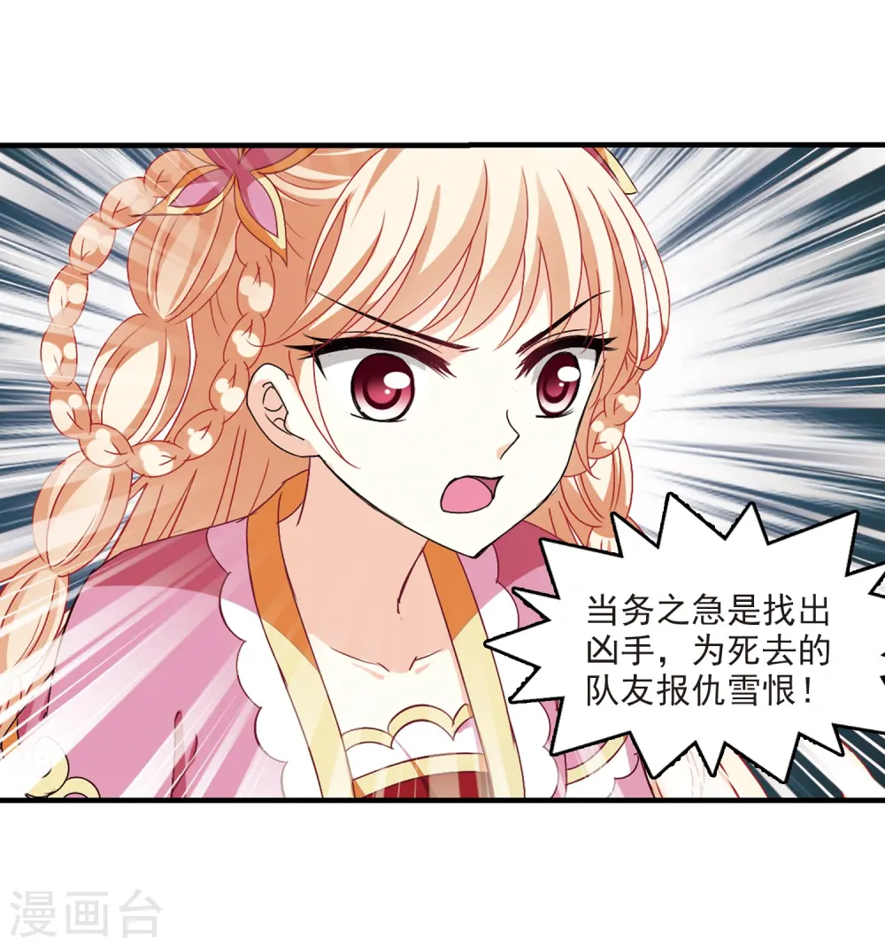 第257话 幕后黑手36