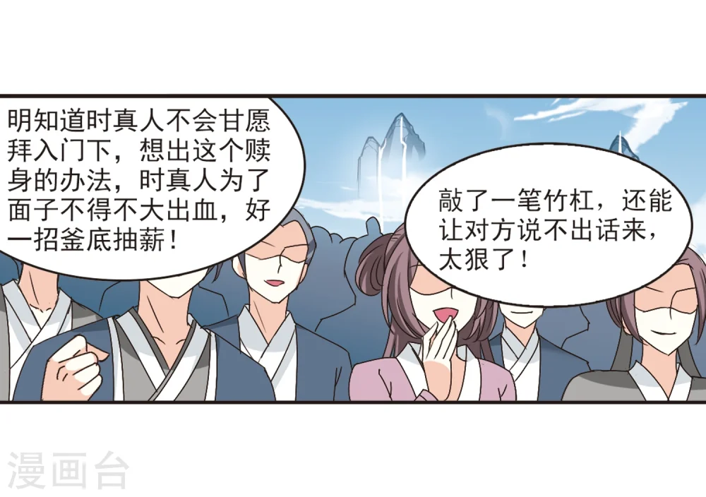 第199话 新秀挑战赛7-221