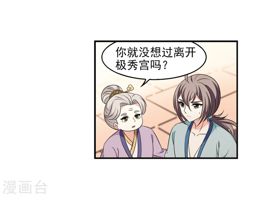 第2季9话 变身参赛316