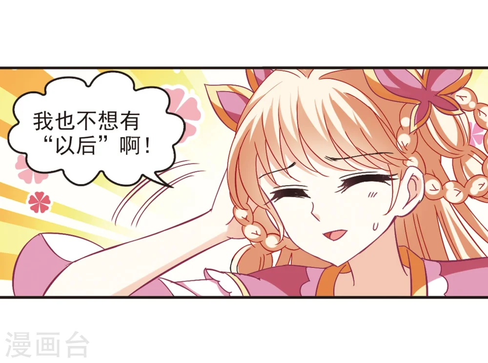 第242话 正面对决330
