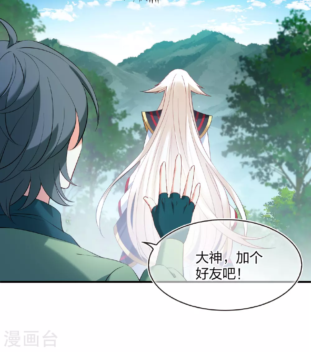 番外008 苍岚之巅17-27