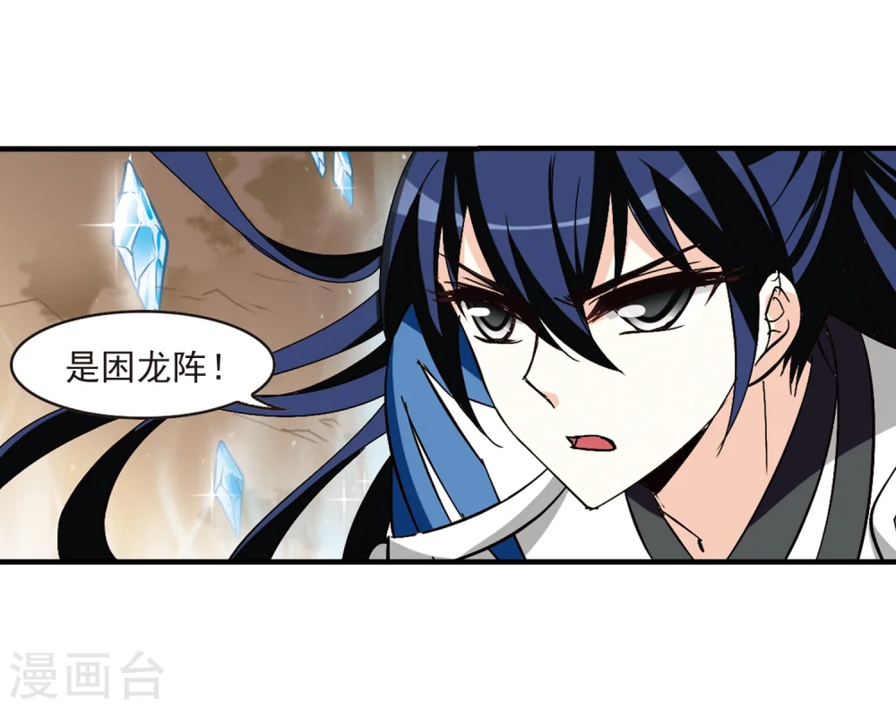 第254话 怒焰晴的心意323