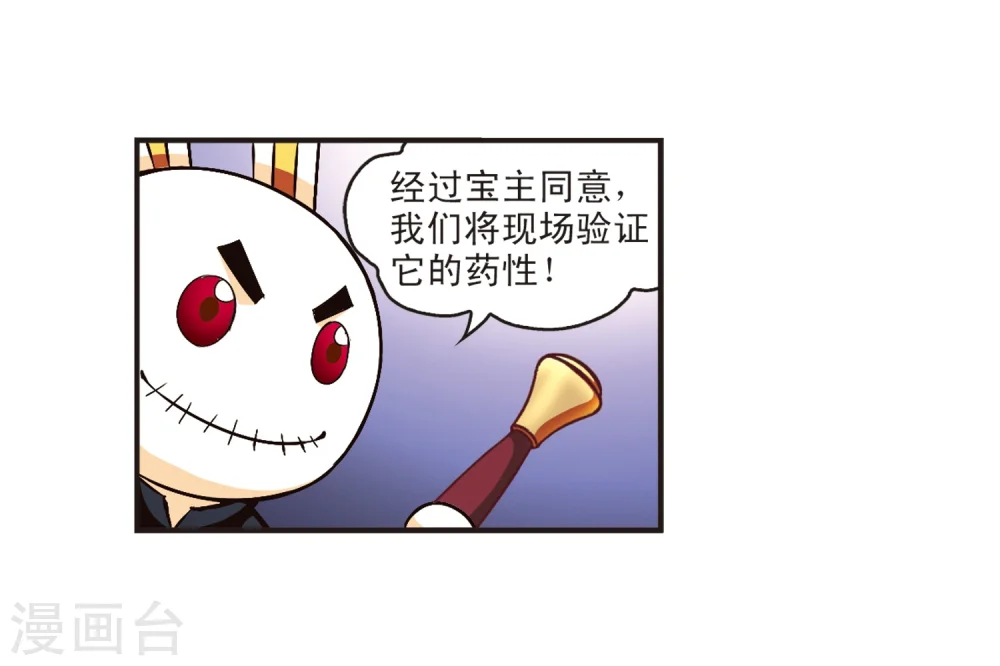 第130话 琅琊宝会226