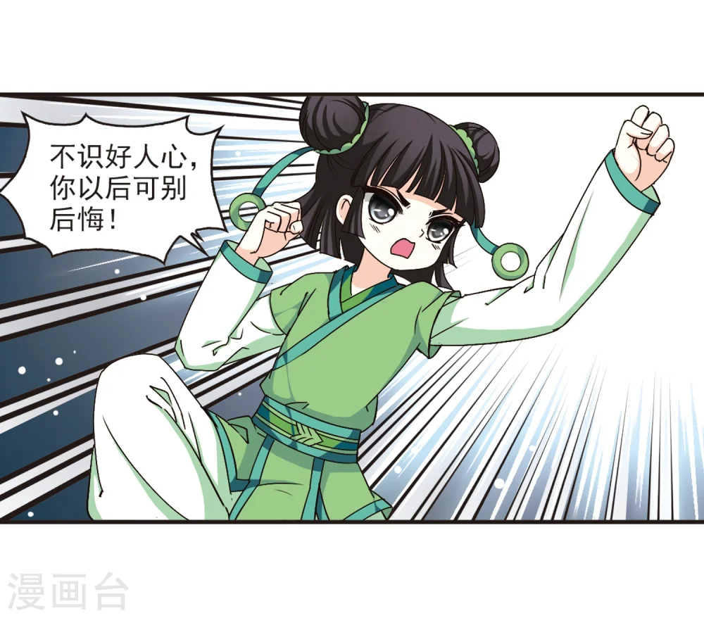 第117话 变天115