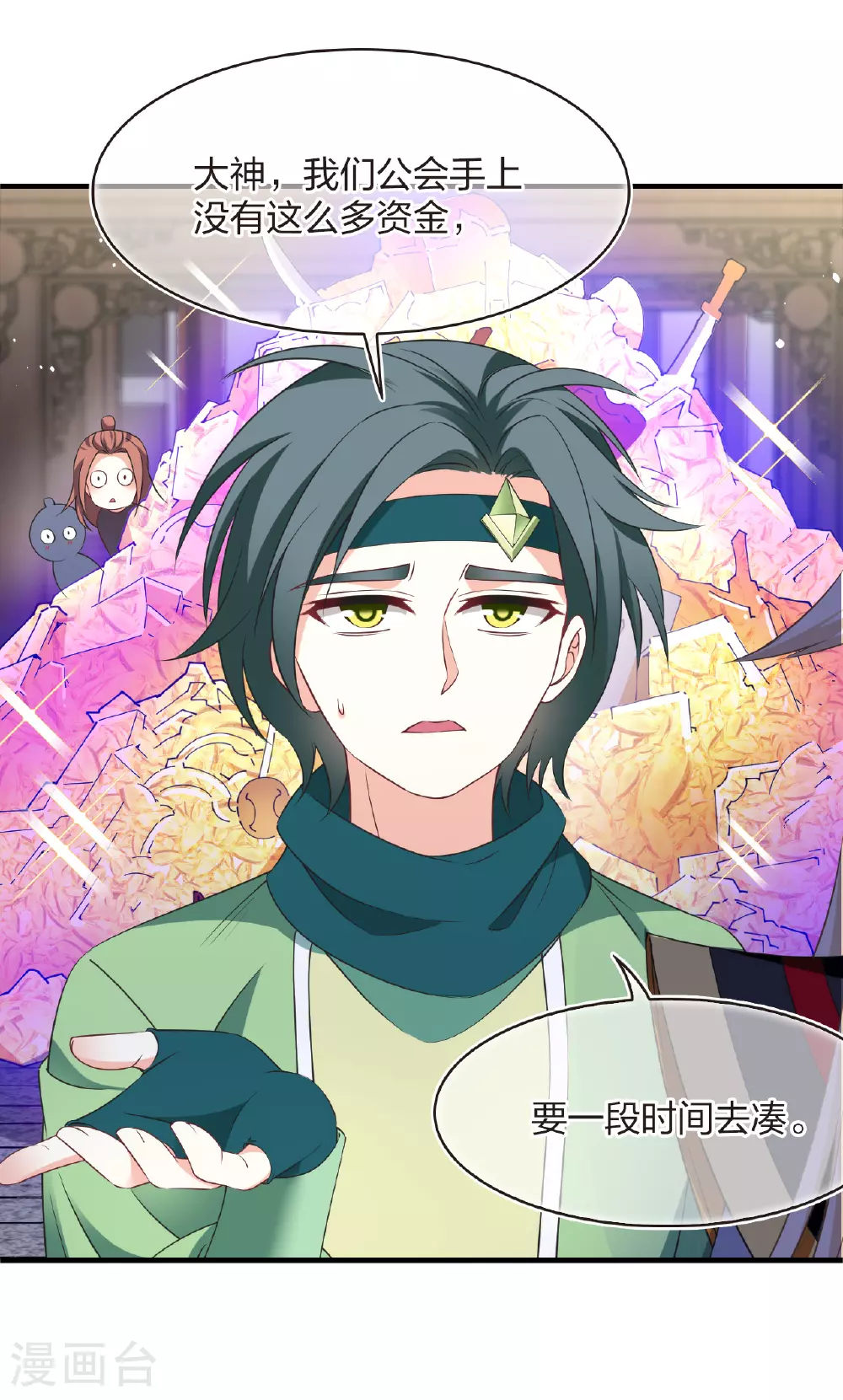 番外010 苍岚之巅18-232