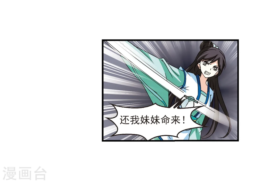 第272话 众叛亲离37