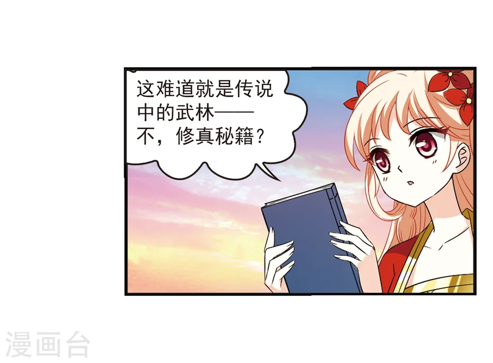 第298话 智取狮王318