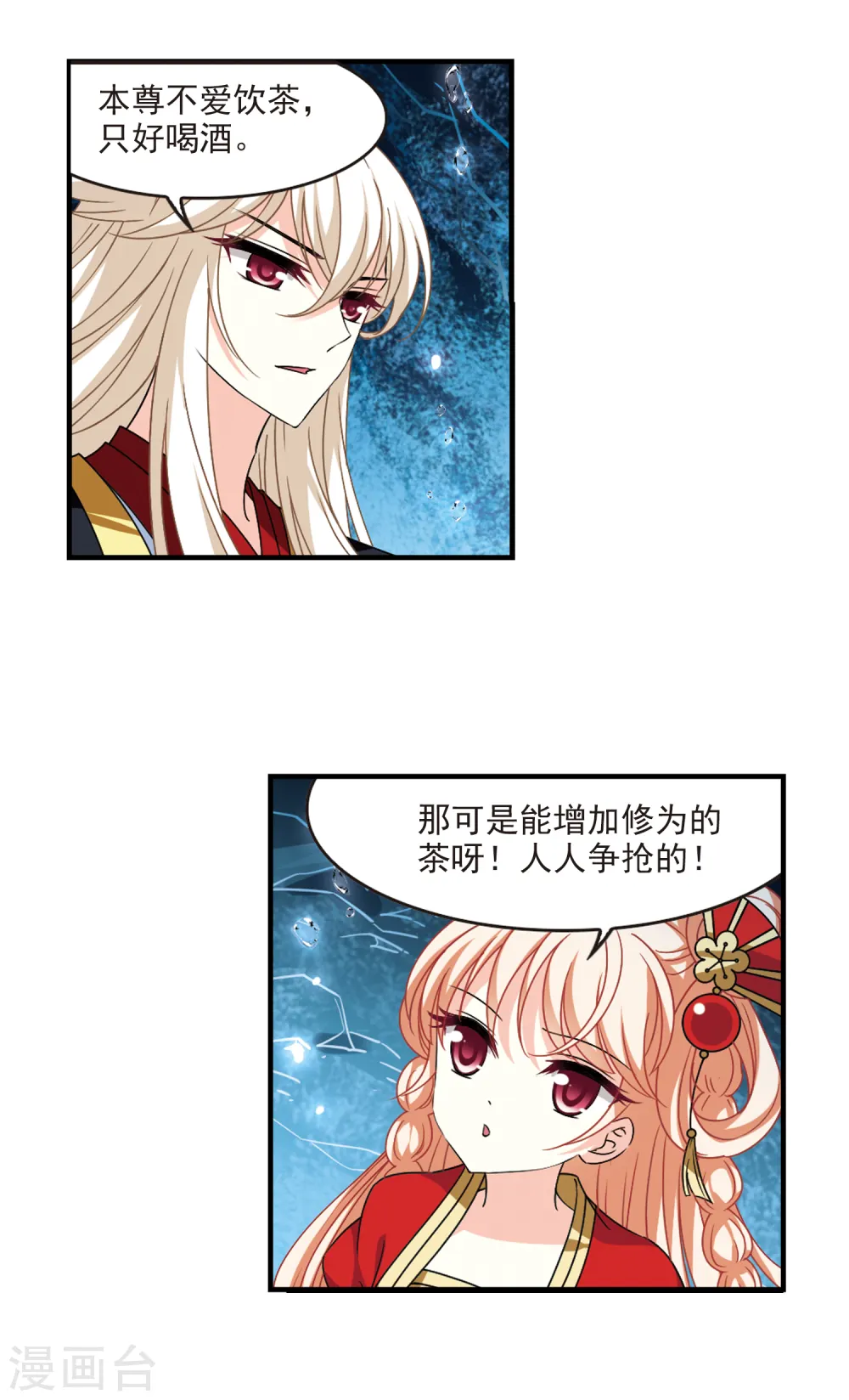 第2季100话 寻回身体111
