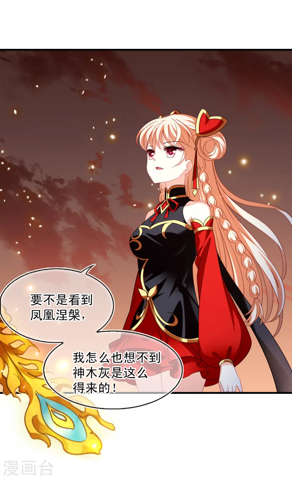 第2季153话 血瑛子和无相净土16