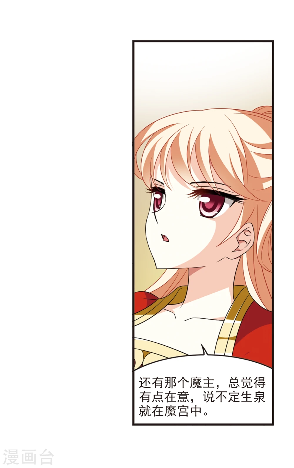 第364话 进入魔界219