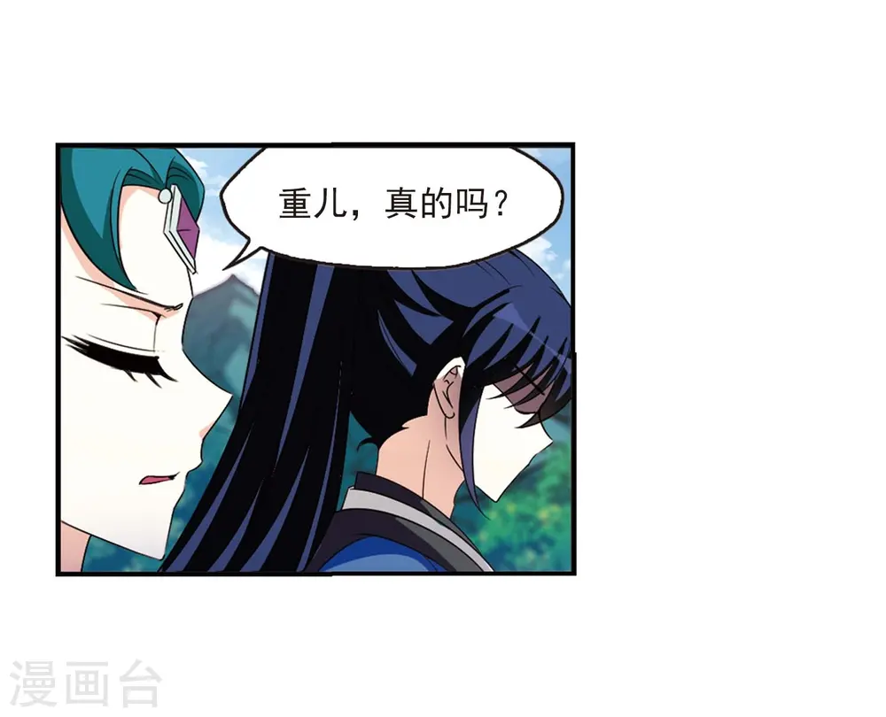 第404话 重返玄寂宗318