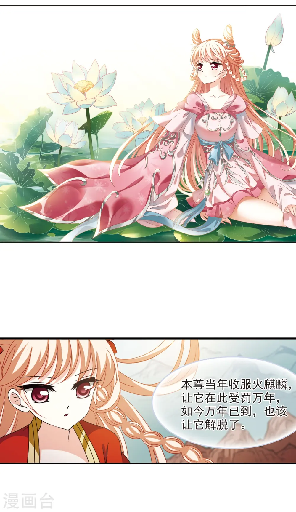 第408话 火麒麟11
