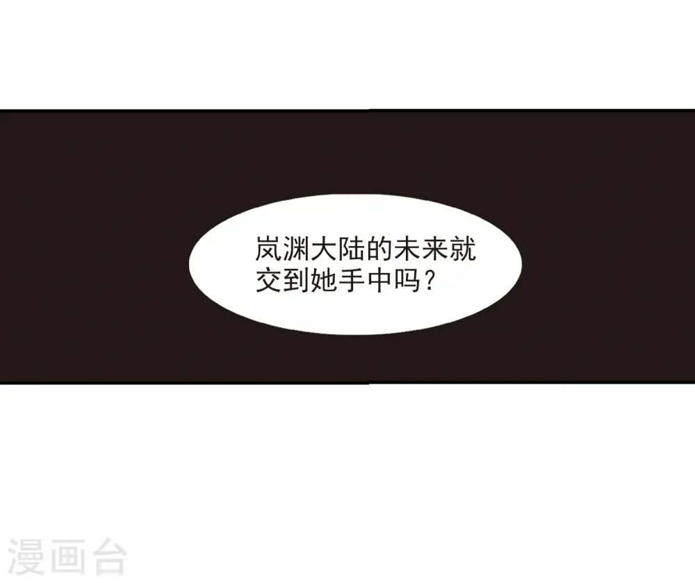 第2季30话 桑冉的实力313