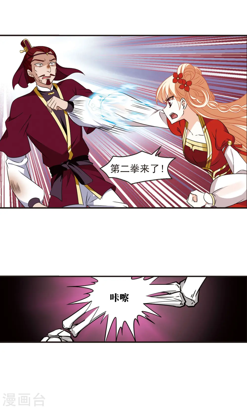 第349话 小晚的怒火26
